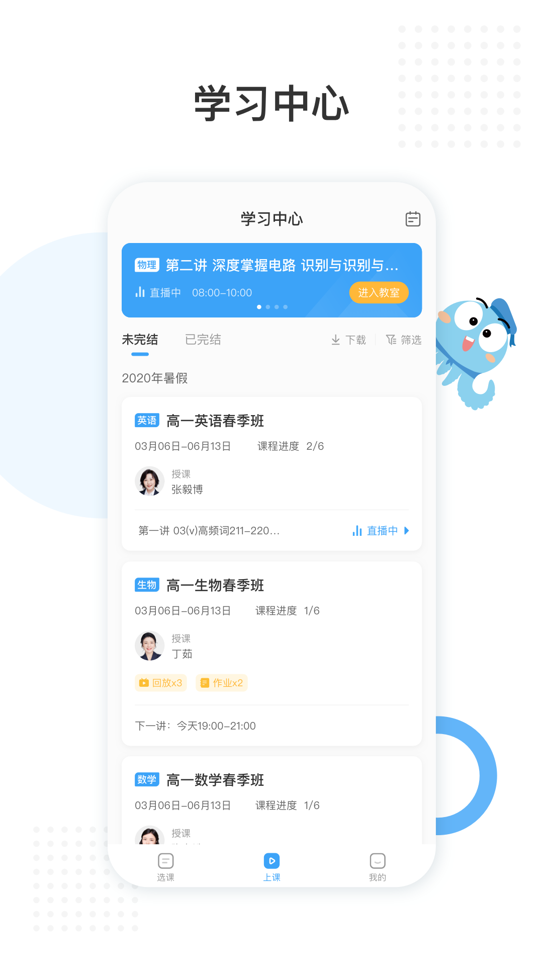 盐课堂app v5.6.3.1