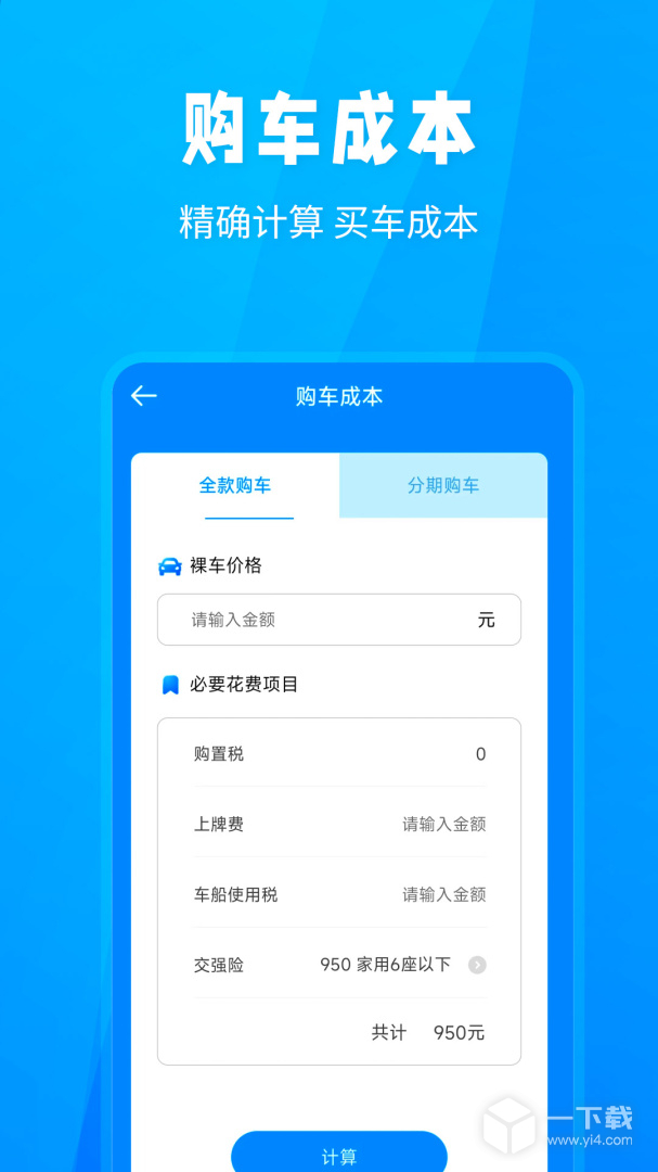 随手拍违章 v1.7.4