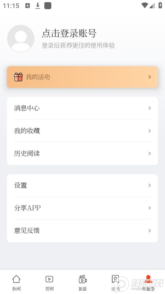 新华日报财经电子版