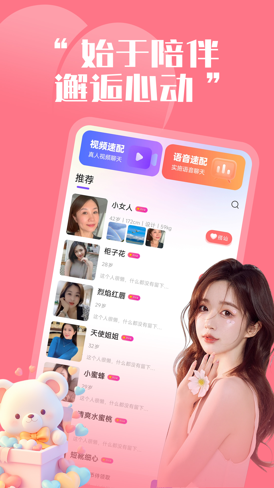 同城珍遇app最新版本 v1.6.3