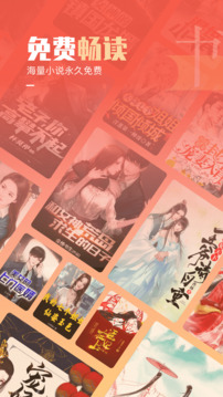必看免费阅读小说手机版 v2.20.36