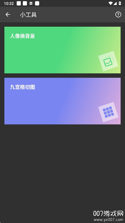 熊猫表情包app免费下载 v2.1.0