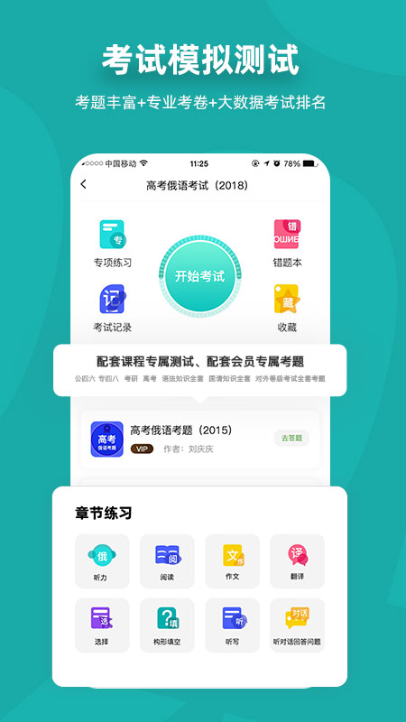 俄语7500kmapp v6.9.5