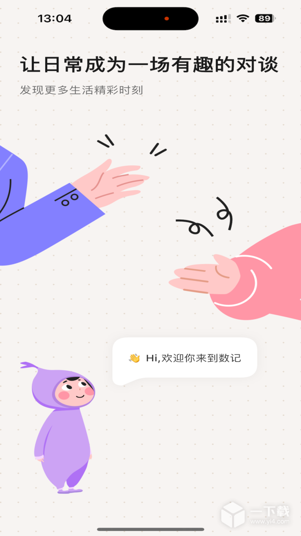 数字日记本 v3.4.6