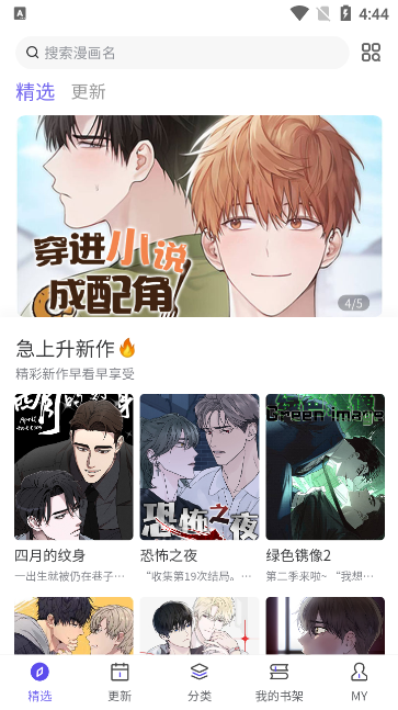 看耽漫画app免费 v1.0.0
