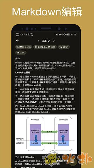 榴莲日记 v0.31.8