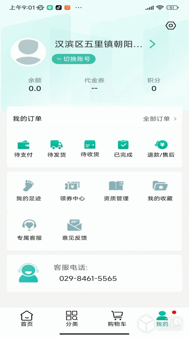 联森中药 v3.0.7