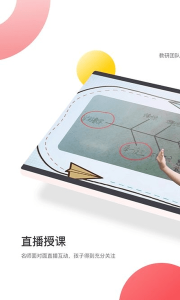 一百分学习app最新版 v1.80.066