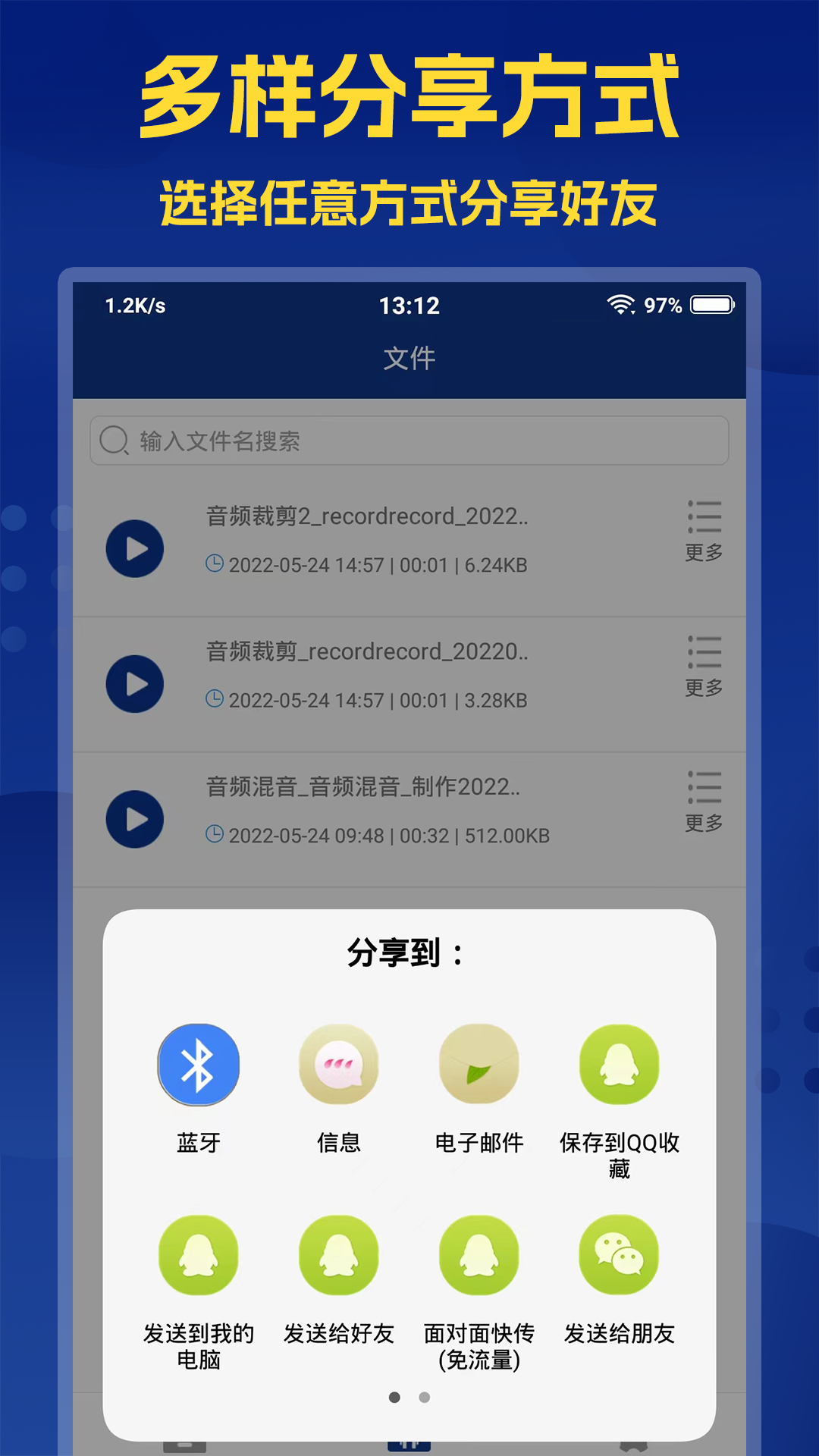 音频提取大师app v2.8.1
