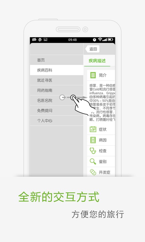 健康助手 v3.0.6