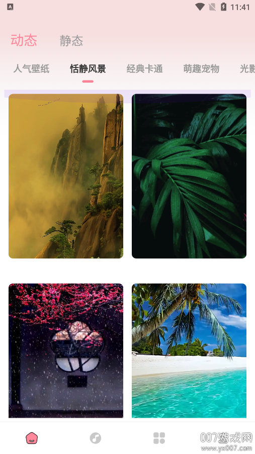 白桃动态壁纸官方下载 v1.0.3