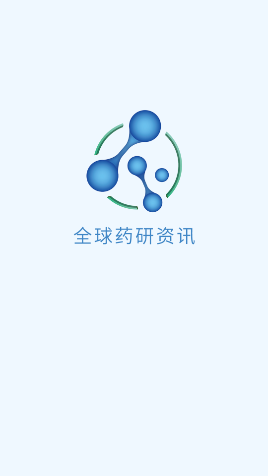 全球药研资讯APP v2.3.0