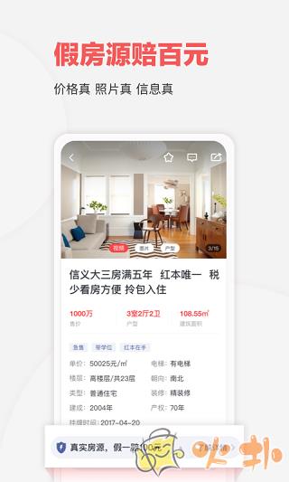 乐有家app v8.7.1