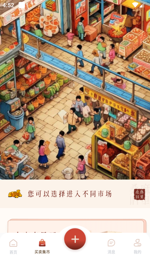 桑麻旧里app v1.0.0