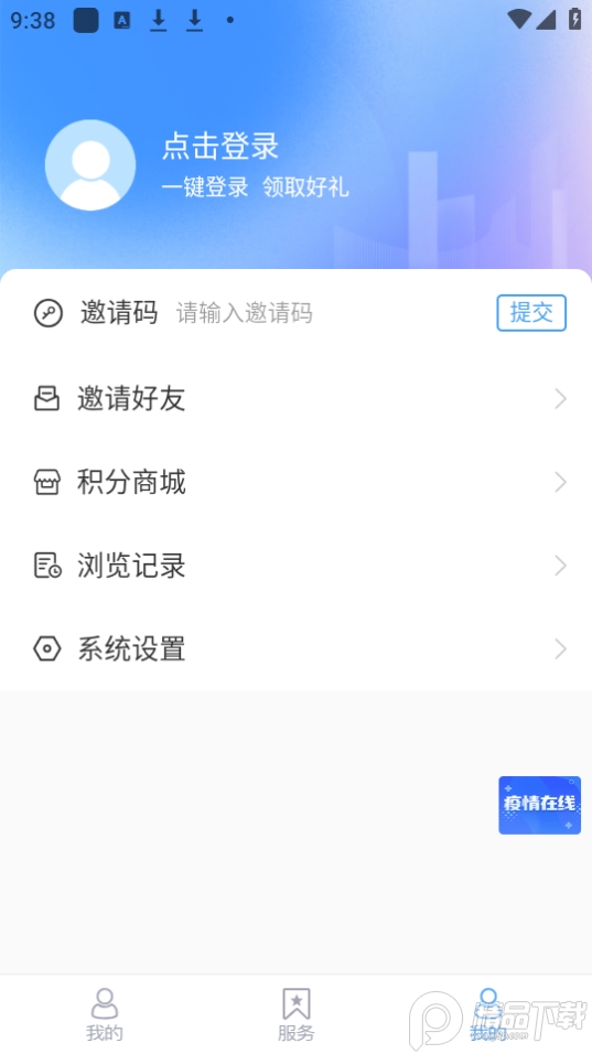 今兖州app手机客户端 v2.0.0