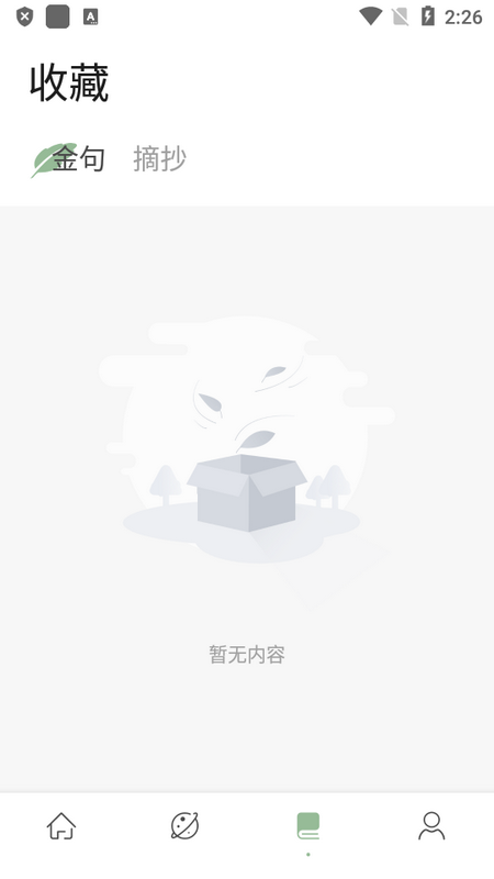 盐神阁官方版 v1.2