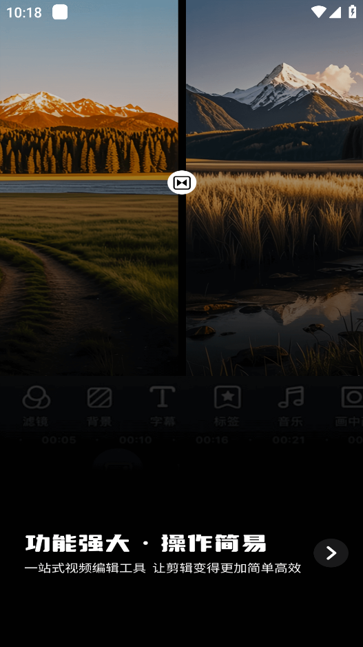 视频剪辑专家 v1.0.4