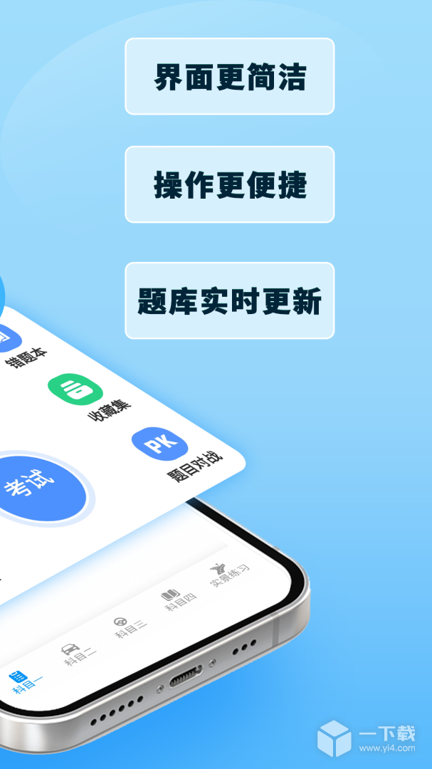 驾考模拟3D v7.5.1