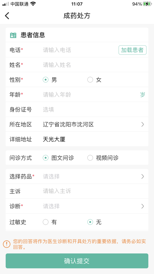 医见通助手app免费 v1.1.240119