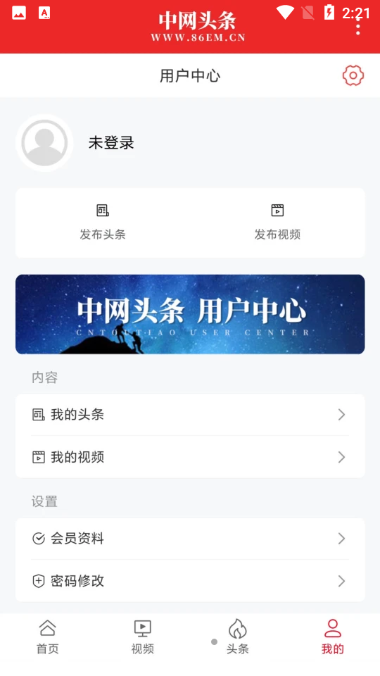 中网头条APP