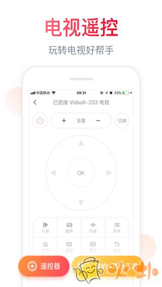 聚好看投屏app v6.1.8.5
