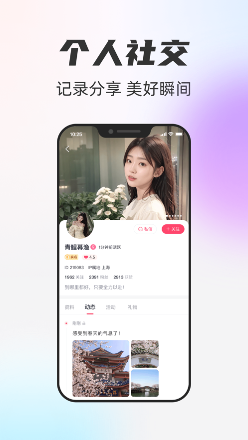 一起一起app v2.5.8