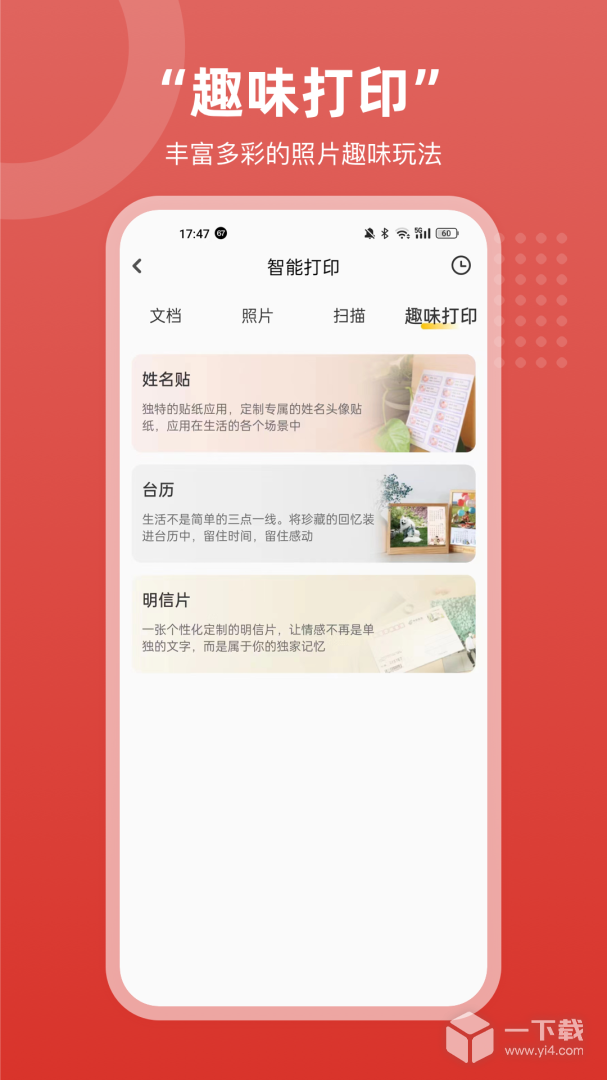 京东智印 v3.1.2