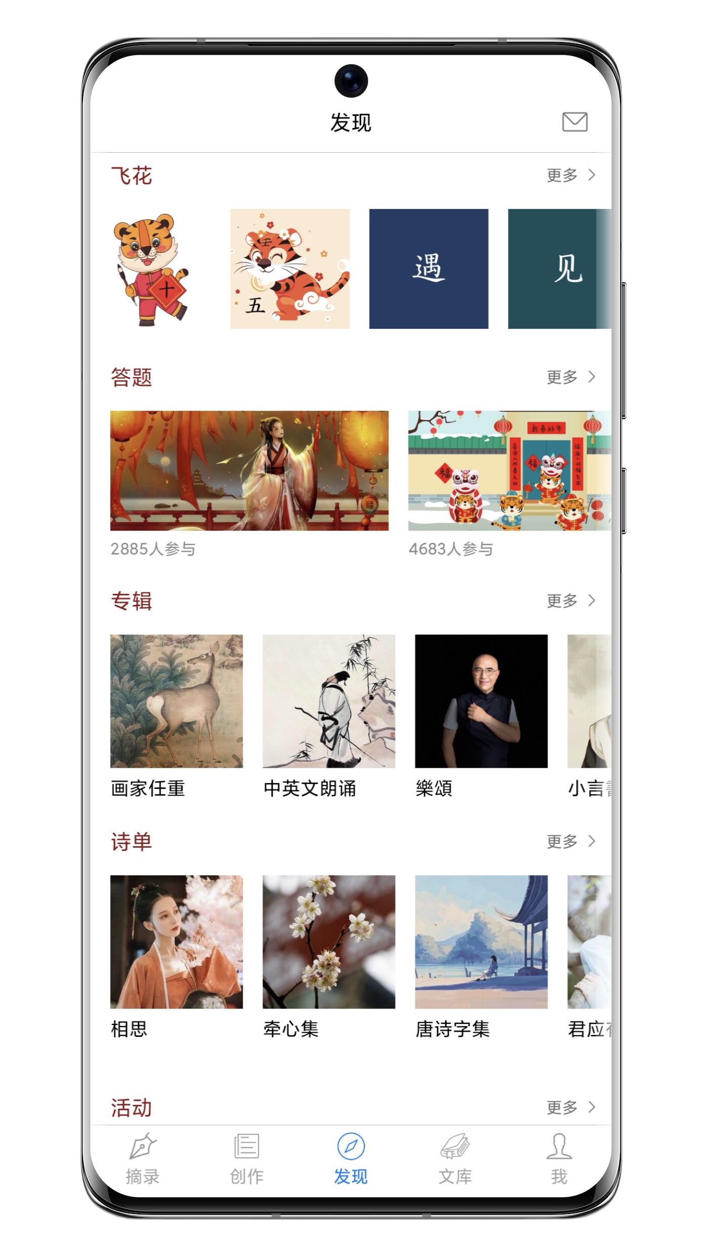 西窗烛app v7.3.5