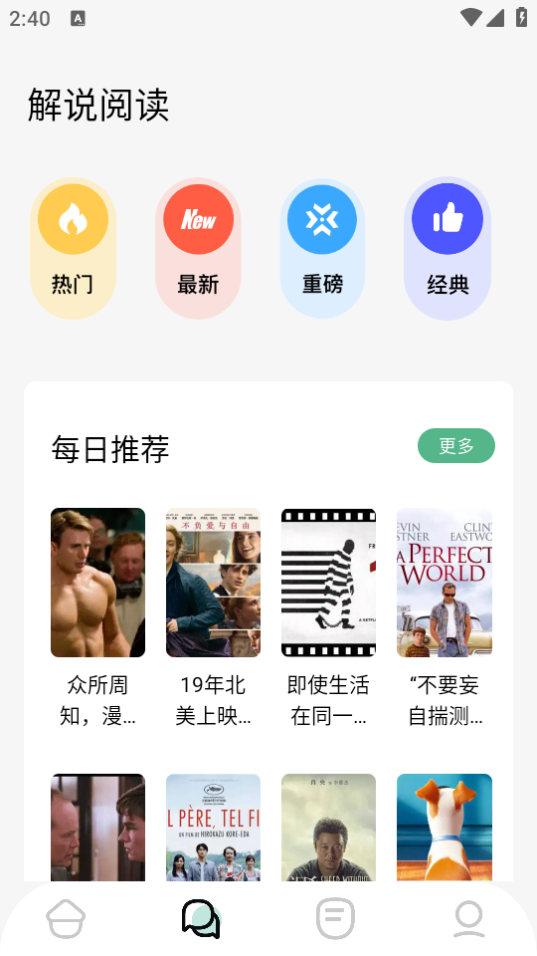 久久小说app v1.5