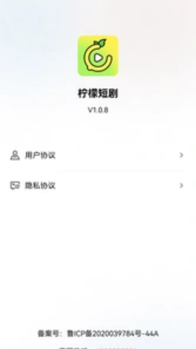 柠檬短剧app v1.1.1
