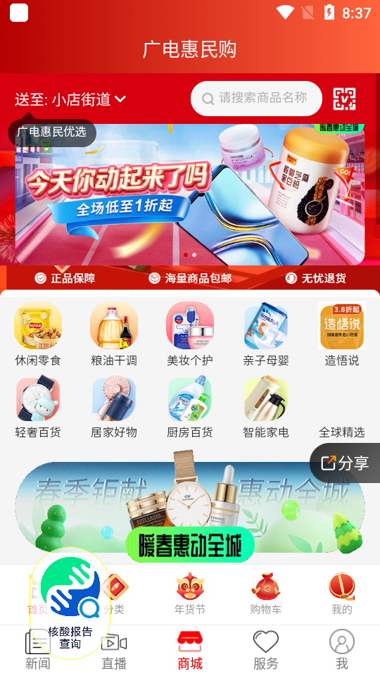 锦绣太原城app v7.2.2