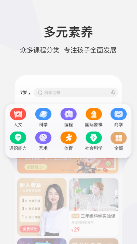 学而思网校最新版 v10.16.03
