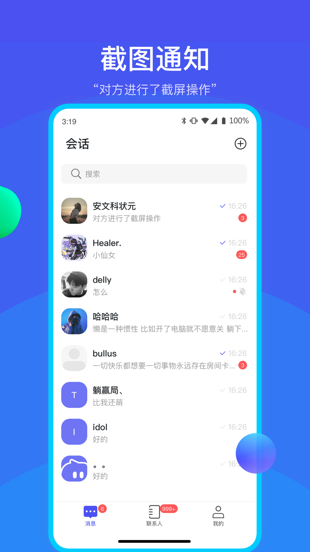 何讯app v1.14.1