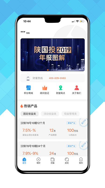陕国投信托 v2.0.1