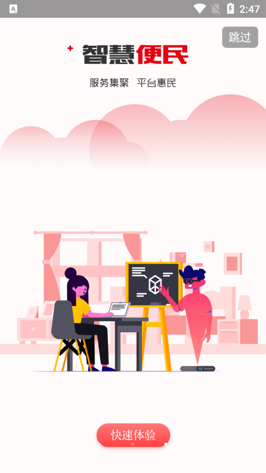 新江北报app安卓版 v1.0.9