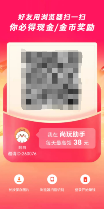 尚玩助手官方下载安装 v5.1.5