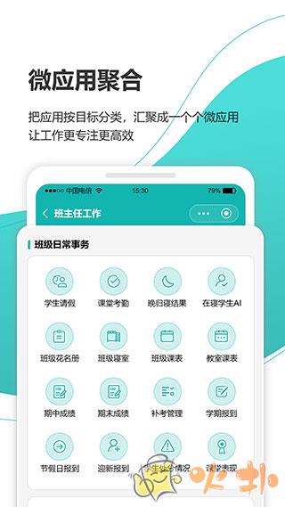 YN智慧校园 v1002307071