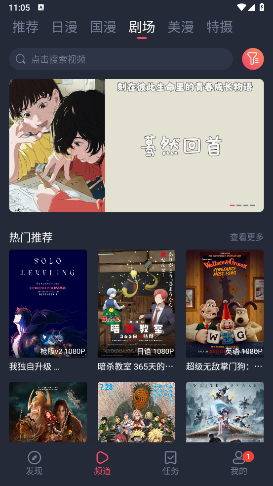 动漫共和国app免费下载 v1.0.0.1