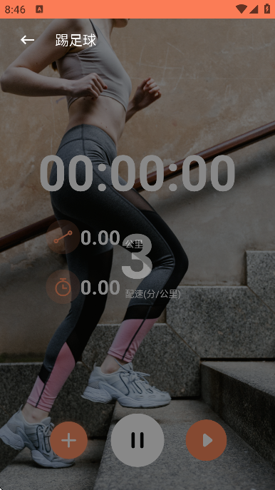 天天跳绳训练 v1.1