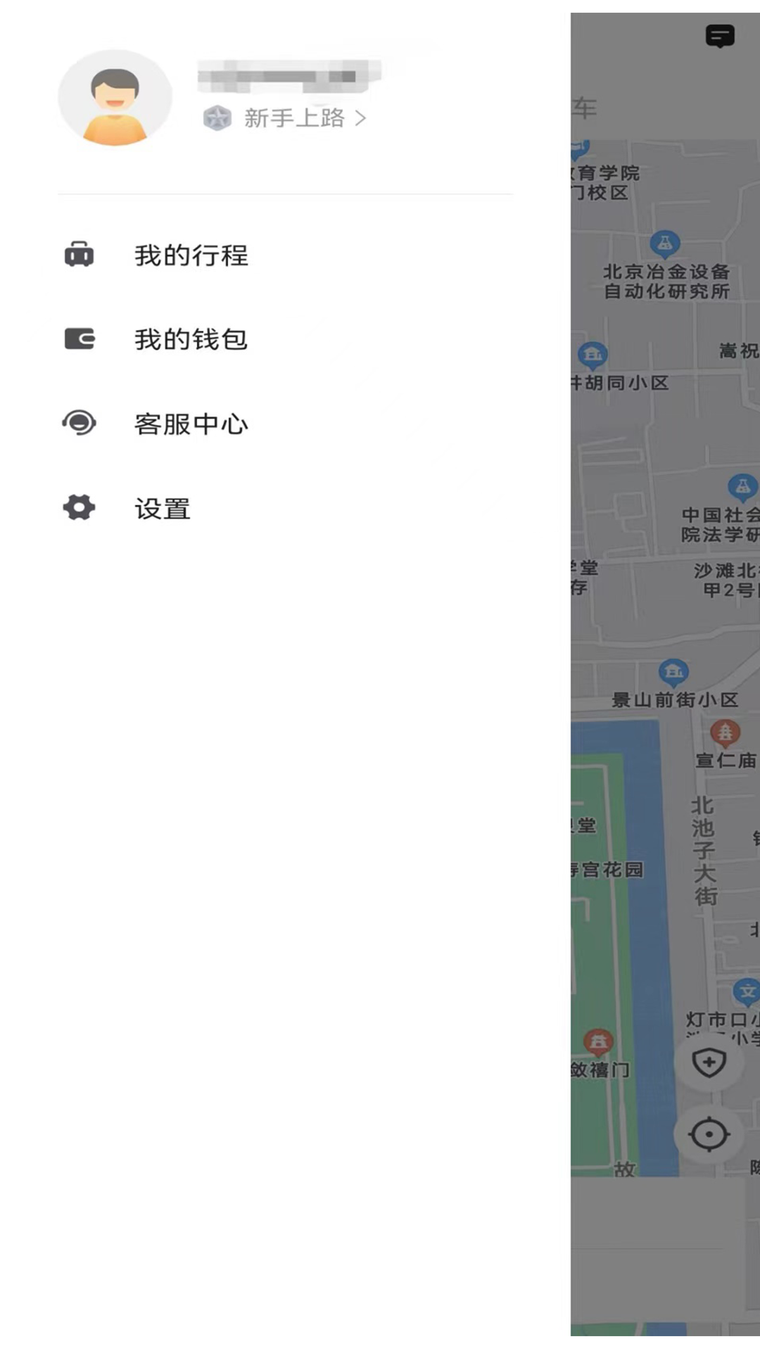 U途出行app v5.50.1.0001