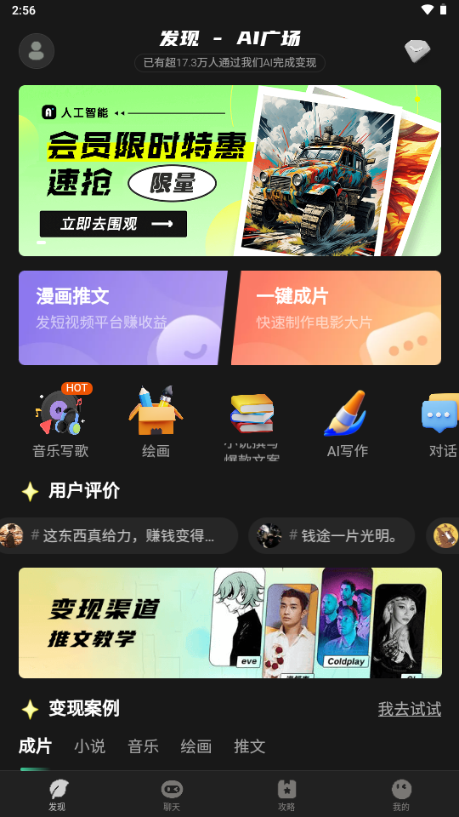 AI Go小说推文app v5.9.1