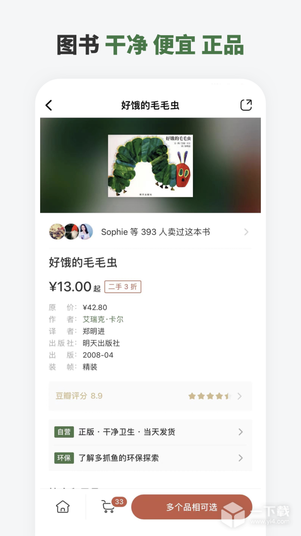 多抓鱼 v2.50.0