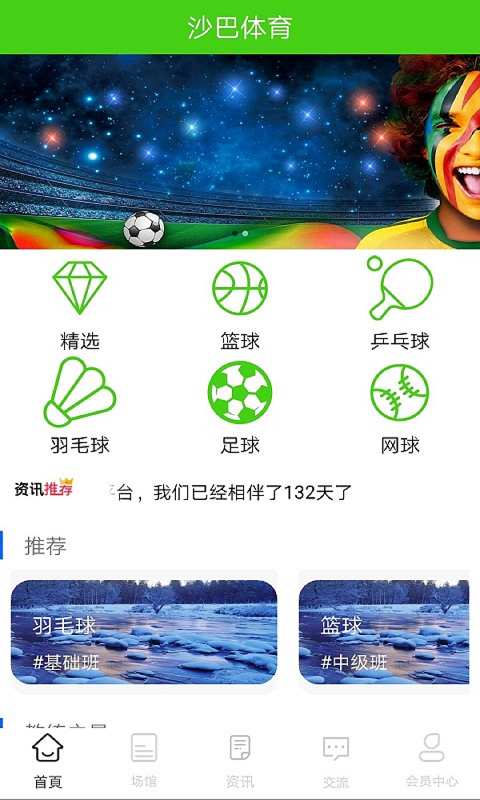 沙巴体育app v1.0.0