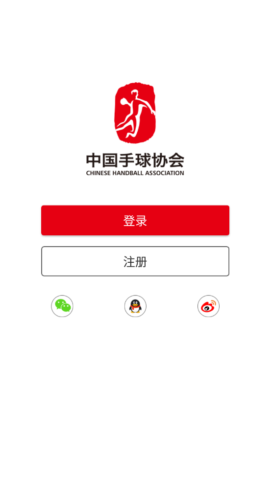 中国手球协会app	
