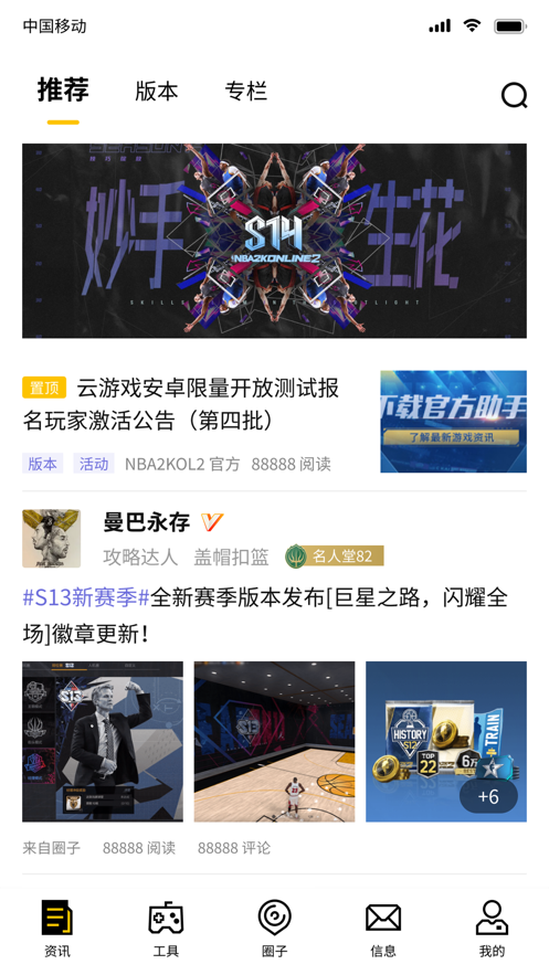 NBA2KOL2助手官方版下载 v2.1.0