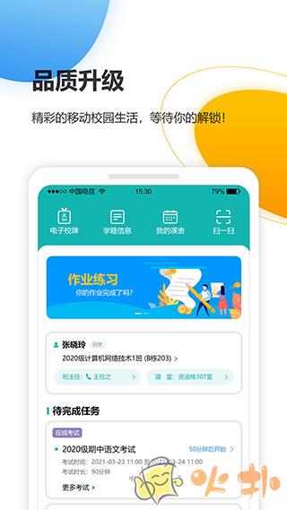 YN智慧校园 v1002307071