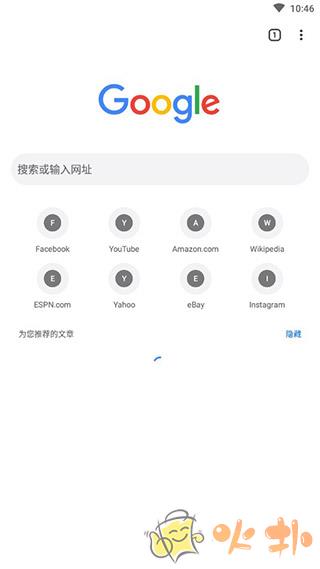 谷歌app官方版 v78.0.3904.96