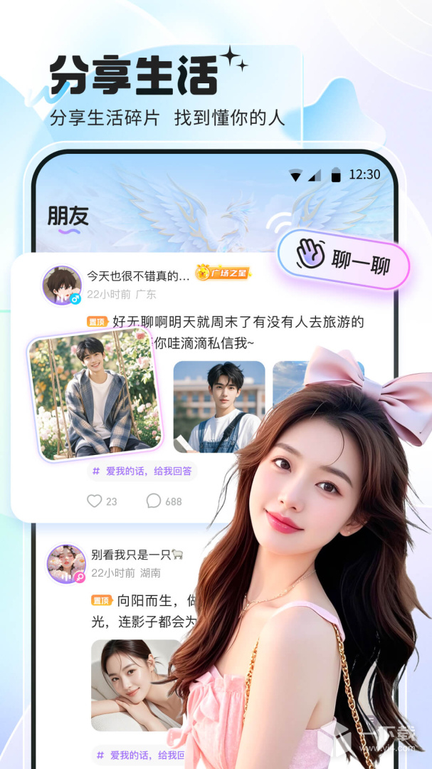 氧气语音 v13.17.0