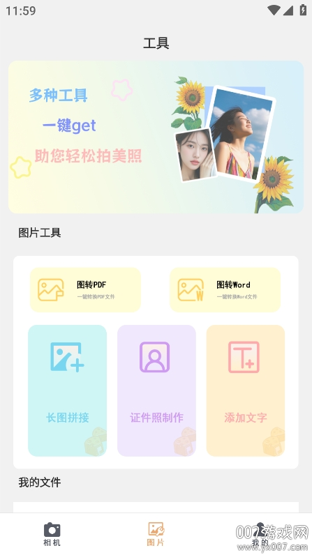 芝士相机app安卓版下载 v1.0.0