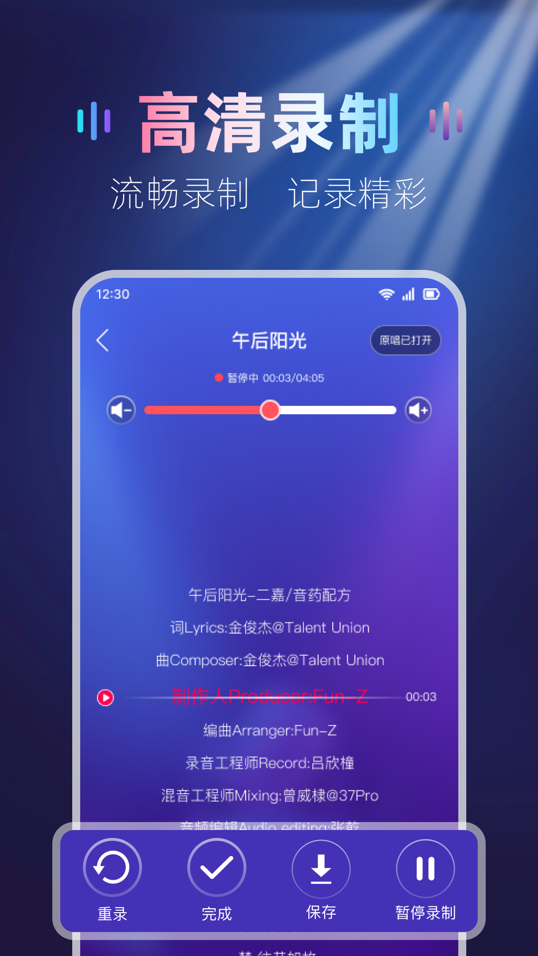 唱歌吧K歌免费版 v1.0.1
